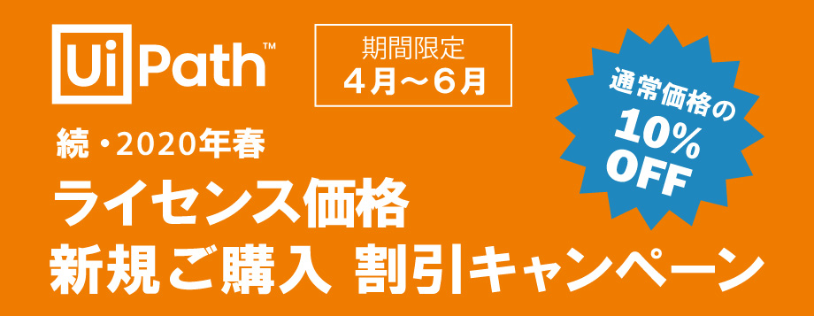 202004_UIPATH_TOP_BANNER.jpg