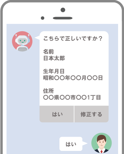 rpachatbot_07.png