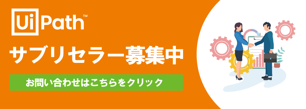 サブリセラーに関する問い合わせはこちらから